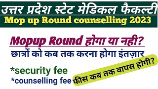 Mopup Round Counselling होगी या नही?|upsmfac admission 2023-24