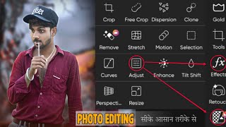 PicsArt se phone edting kaise kare🖼️#edit #viralvideo #photoediting #editing