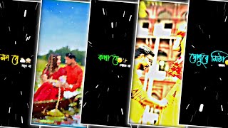 একটু লজ্জা চোখে একটু লজ্জা 🥰Bengali Romantic song video Xml File❤️alight motion video Editing bangla