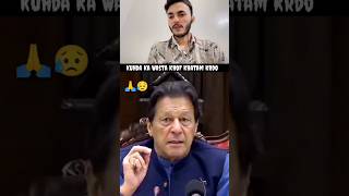 Kuhda Ka Wasta Khof Khatam Krdo 🙏😥 #imrankhan #shortvideo #tiktok #bayan