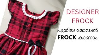 Simple party wear baby frock designs #malayalam  @Sewingtimebyrose​