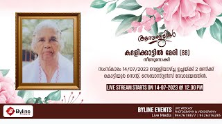 MARY KADHALIKKATTIL | FUNERAL SERVICE LIVE STREAMING | 14-07-2023