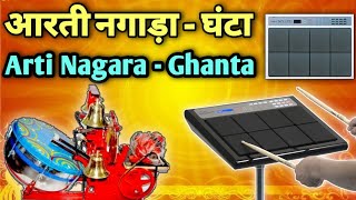 Arti Ghanta Nagada Temple Bell | Octapad Playing | Patch Editing