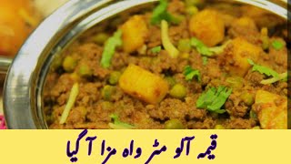 Keema Aloo Matar Recipe | Beef MinceWith Peas And Potatoes| best Aloo Matar Keema Banane ka Tarika ￼