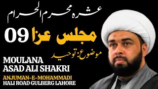 🔴 Majlis-e-Aza || 9th Muharram-1446 H || Moulana Asad Ali Shakri || 16 July, 2024