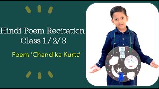 #hindidivas #hindipoem Recitation Class1 Class2 Class3  #poetry  Chand ka kurta #kidsvideo