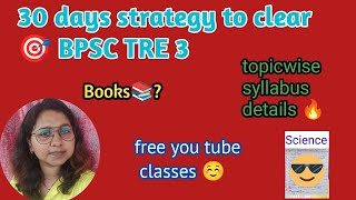 30 days strategy to clear🎯BPSC TRE 3.0🔥#bpsctre3#bihar#biharteacher#detailedvideo #bpscteacherpragya