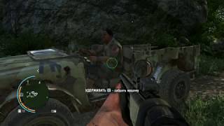 Far Cry 3 - Дерзкий бродяга