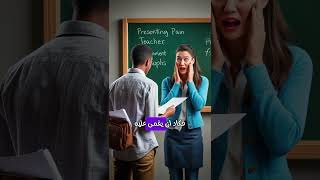 كانت تشعر بان اسمها قديم #قصص_واقعية #قصص_حقيقية#قصص_وحكايات #قصص #قصص_وروايات