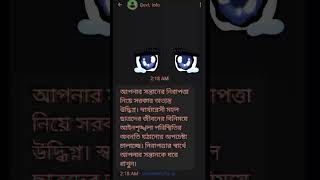 আহারে সিম কোম্পানি #sadstatus #facts #shorts #infobymj