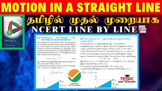 2.4 KINEMATIC EQUATIONS FORUNIFORMLY ACCELERATED MOTION - Motion in a straight line class 11 ncert