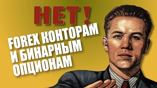 ЖМ #024.1 Трейдинг на колёсах / Не стоит работать с Forex кухнями и бинарными опционами / 09.08.2016