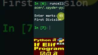 [Hindi] if elif program in python #ytshorts #bintuharwani #elif #elifpython #pythoninhindi #python3