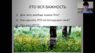 Рекрутинг по телефону  ЛТО  Ивченко Оксана  25 06 15