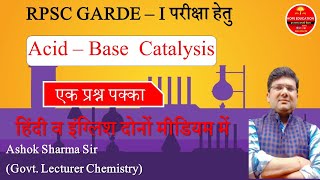 Acid-Base Catalysis For Rpsc 1st grade