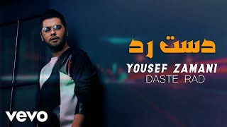 YOUSEF ZAMANI - Daste Rad ( Lyric Video )