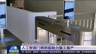 Infrared body temperature access control display with facial access recognition 2