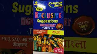 samrat Exclusive Suggestion Book Review Bengali