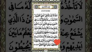 Heart touching of ayat kursi by sheikh saud bin ibrahim al suraim