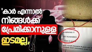 യാത്രക്കാര്‍ക്ക് ഡ്രൈവറുടെ 'മുന്നറിയിപ്പ്'