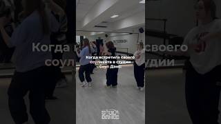 Ждём тебя!💗 О нас в тг: souldancemskk ~ #kpop #кпоп #kpopcoverdance #straykids #hyunjin #leeminho