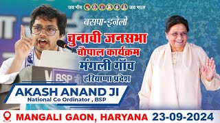 LIVE - Shri Akash Anand Ji | Chaupal Sabha in Mangali Gaon , Haryana Pradesh Election 2024