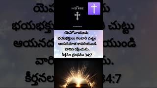 #GSVihari Today's #BibleVerses🙇🏻‍♀️🙇🏻✝️