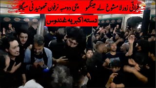 Balti Noha || Dasta e Akbaria Ghandus || Noha Hazrat Abbas a.s