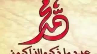 صلّوا على رسول اللّه صلى اللّه عليه وسلّم