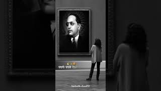 Chanda chi chadni Yeun khali Vara bhimla ghali || lyrics status ||  Dr babasaheb ambedkar status