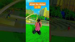 Allah Hu Akbar ☝️🤫Al-Quran #shortsyoutube #short #alquran