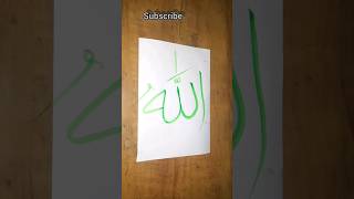 Allah 🕋 Arabic calligraphy #shorts #calligraphy #shortvideo #trending