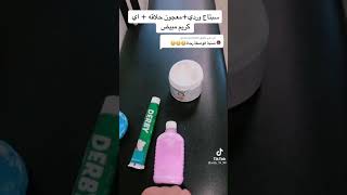 وصفه الحلاقيين للتبيض