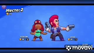 играю в brawl Stars и прокачиваю своих бравлеров