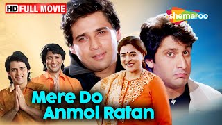 Mere Do Anmol Ratan -Arshad Warsi, Mukul Dev, Namrata Shirodkar | Story by Kader Khan | Full Movie