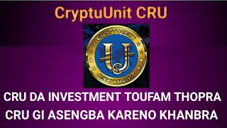 Why should we invest in CRU|Eikhoi CRU da Investment Toufam Thokpra|Golden Friday Discount Offer!!