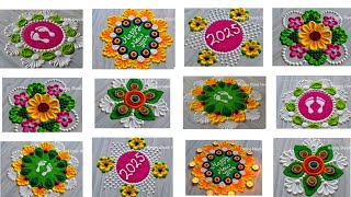 Happy new year rangoli designs 2025 | new year rangoli | easy simple new year rangoli 2025 | rangoli