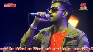 හිතක් තිබුනා සනිධප සුපිරි Backing එක 🔥🔥 Denuwan Kaushaka | Mama oyath ekka eka dawasaka