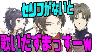 【刀剣乱舞文字起こし】頑張れの一言で思わず歌っちゃうまっすーが可愛すぎるwこれはにやにやが止まらないwww【吹いたら負け】声優文字起こしRADIO