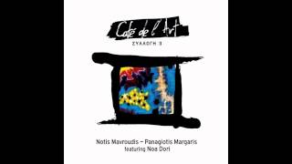 Morning cigarette (Πρωινό τσιγάρο) - Notis Mavroudis & Panagiotis Margaris