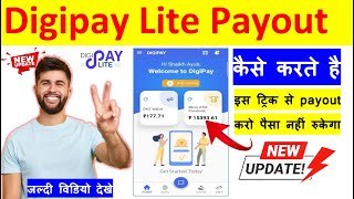 csc DigiPay Lite Se Payout Kaise Kare | CSC DigiPay Lite App - Cashout Kaise Kare || csc update