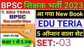 Edu Teria | 5 Option वाला | BPSC Teacher New Practice Set 2023 | BPSC Primary Teacher Class 1-5