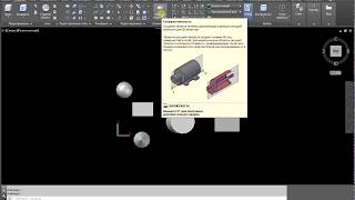 Секущая плоскость AutoCAD