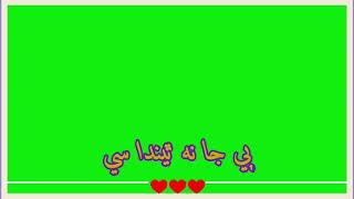 Sindhi Green Status Mastar Manzoor Sindhi Green WhatsApp Status