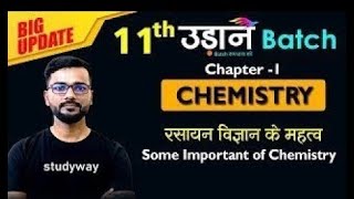 Mole Concept | class 11th  chemistry | class 11th  chemistry | udan batch #studyway