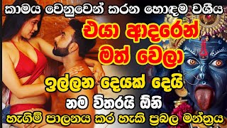 "මිනිත්තුවක් වත් යන්නෑ පුතේ " ප්‍රතිඵල පෙන්නනවා.බලන්නකෝ |washi gurukam 🙏