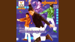 សូមអូនមេត្តា