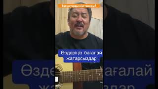 Бұл актерды кім таниды / жаксы актер ма? / #BARBOLike