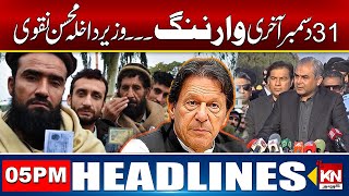 Mohsin Naqvi Warns Afghan Citizens Amid PTI Protest 05PM Headlines 27-Nov 2024| Kohenoor Digital