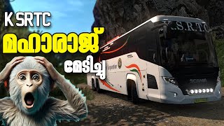 KSRTC മഹാരാജ് മേടിച്ചു |"Thrilling Trip to Gavi! | Euro Truck Simulator 2 Malayalam Gameplay